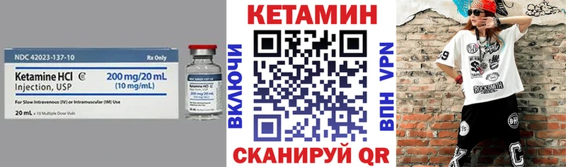 Кетамин ketamine  Тотьма 