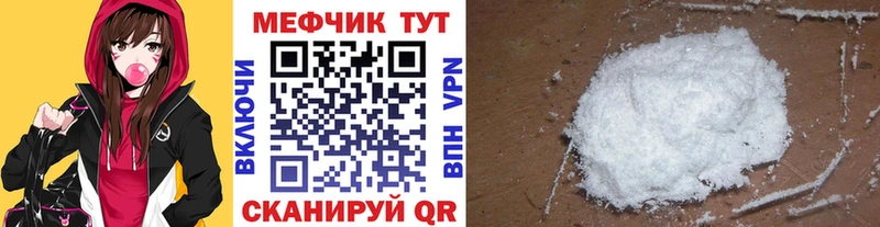 MEGA вход где можно купить Тотьма МЯУ-МЯУ мука