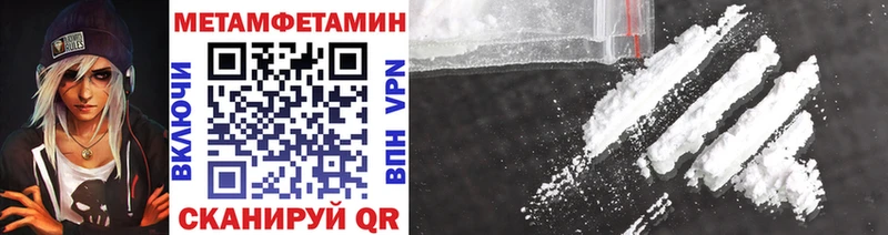 купить наркоту Тотьма Метамфетамин Methamphetamine