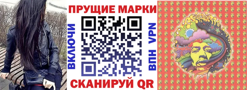 Марки NBOMe 1,8мг мориарти как зайти Тотьма