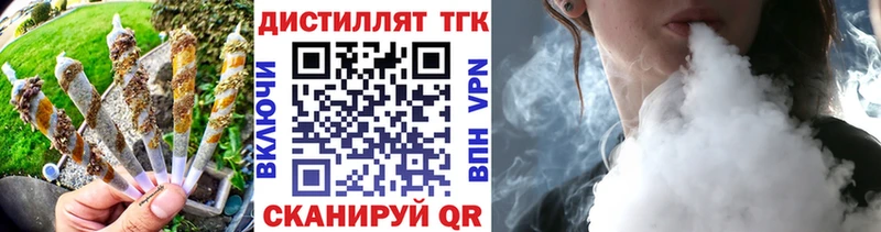 ТГК гашишное масло  Тотьма 
